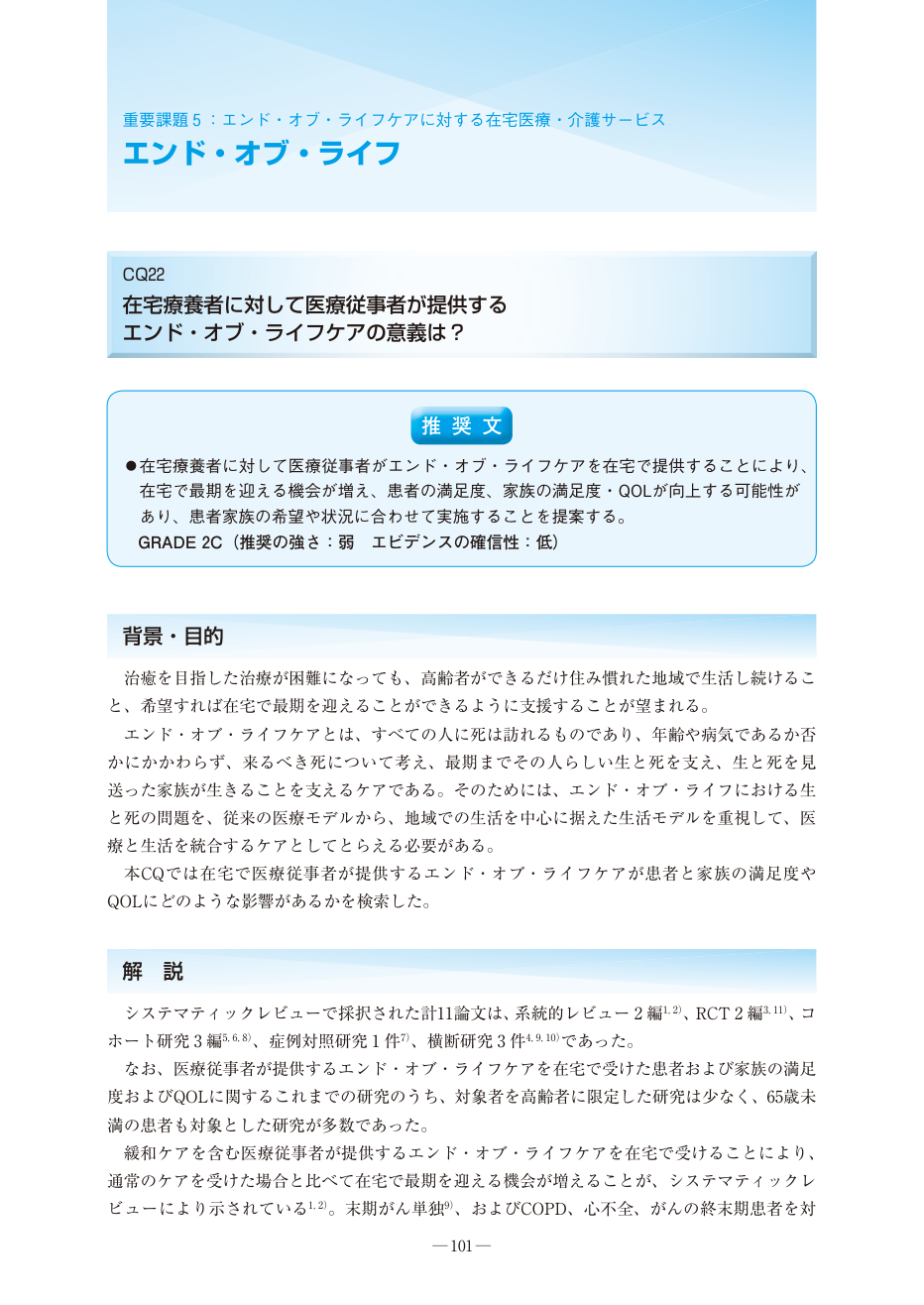 p.101