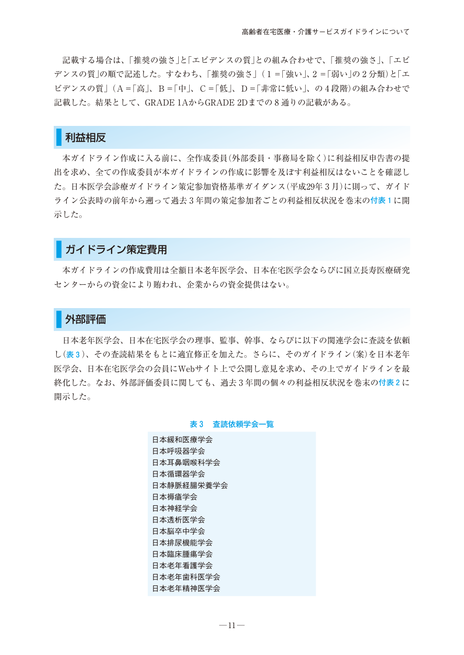 p.11