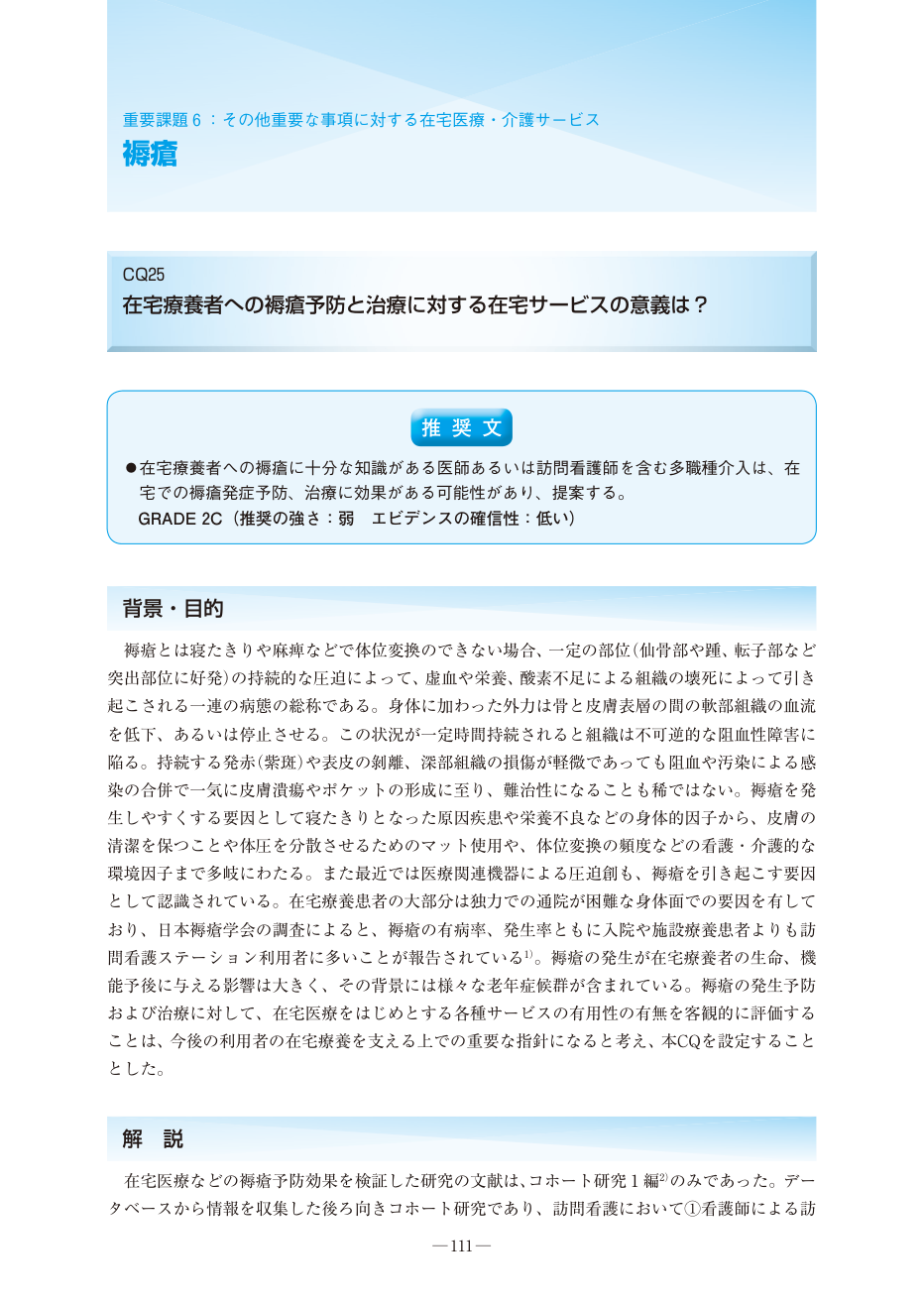 p.111