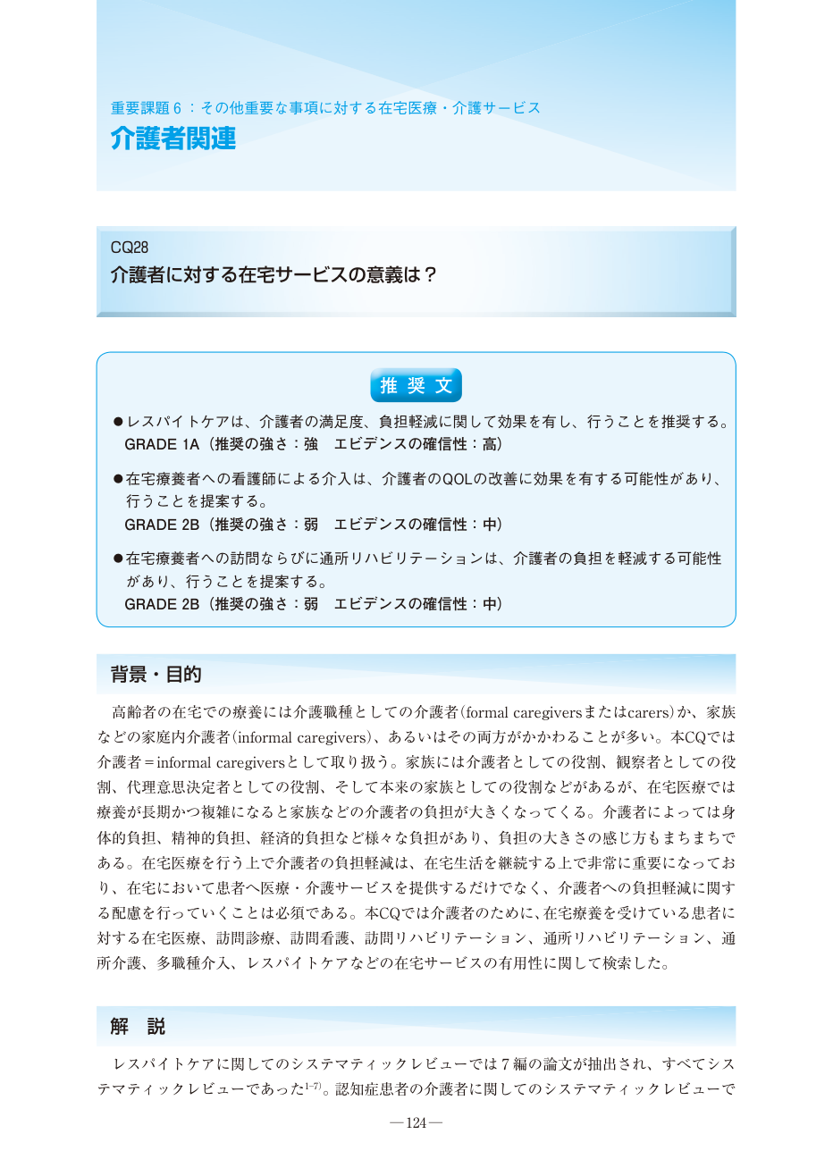 p.124
