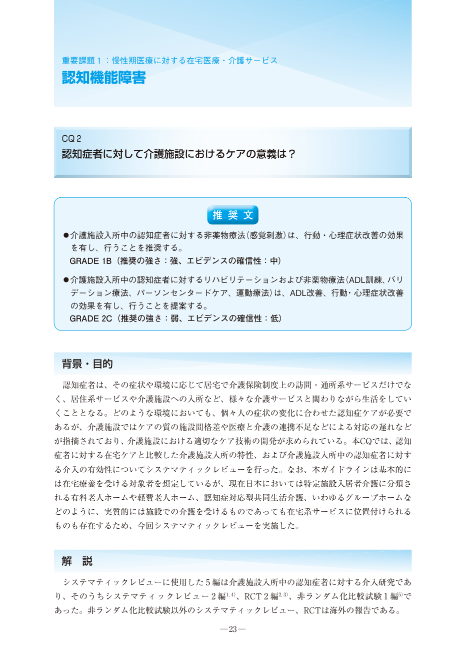 p.23