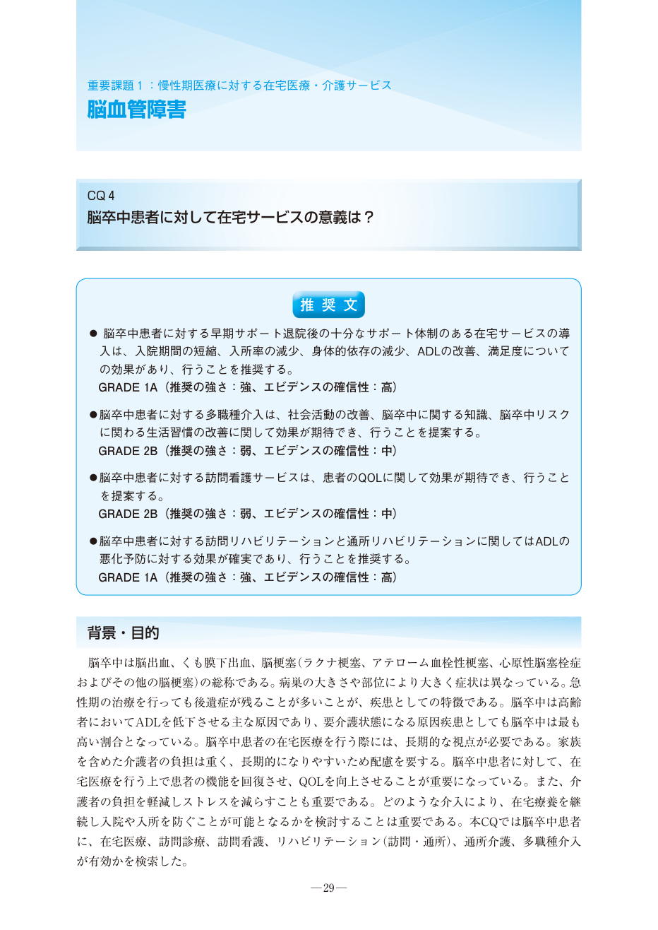 p.29