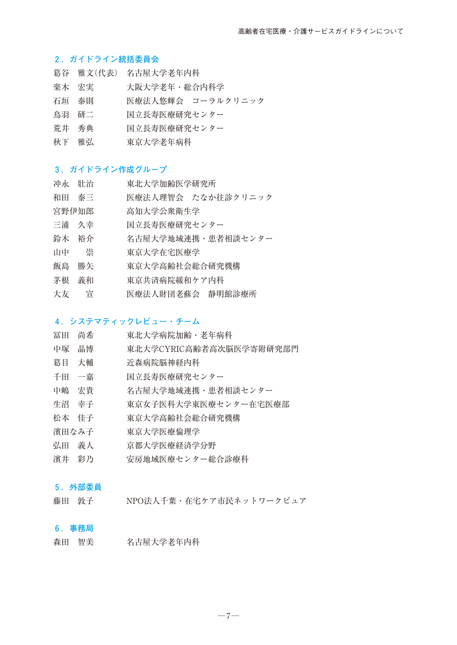 p.7