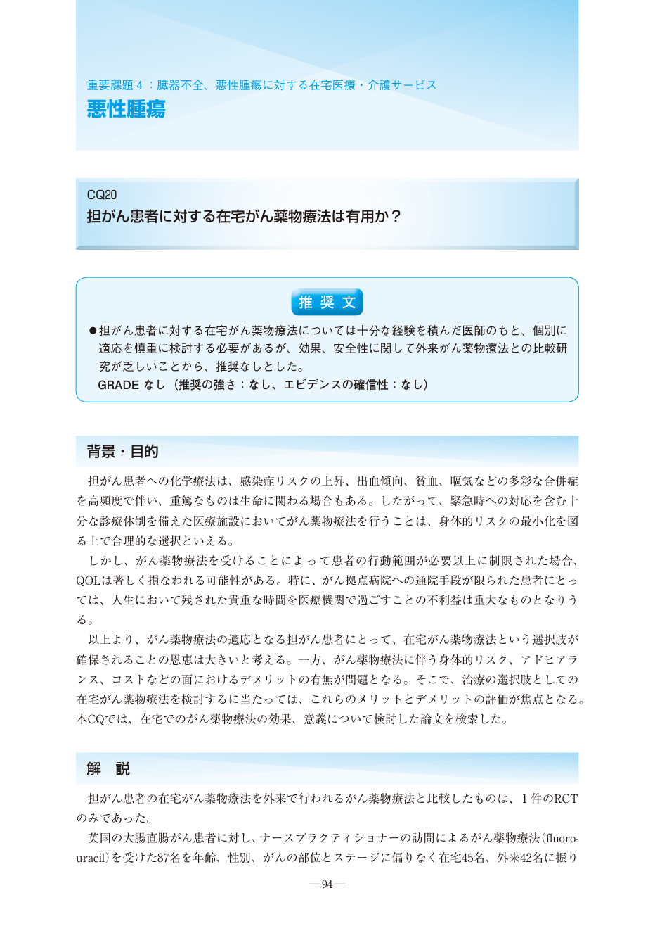 p.94