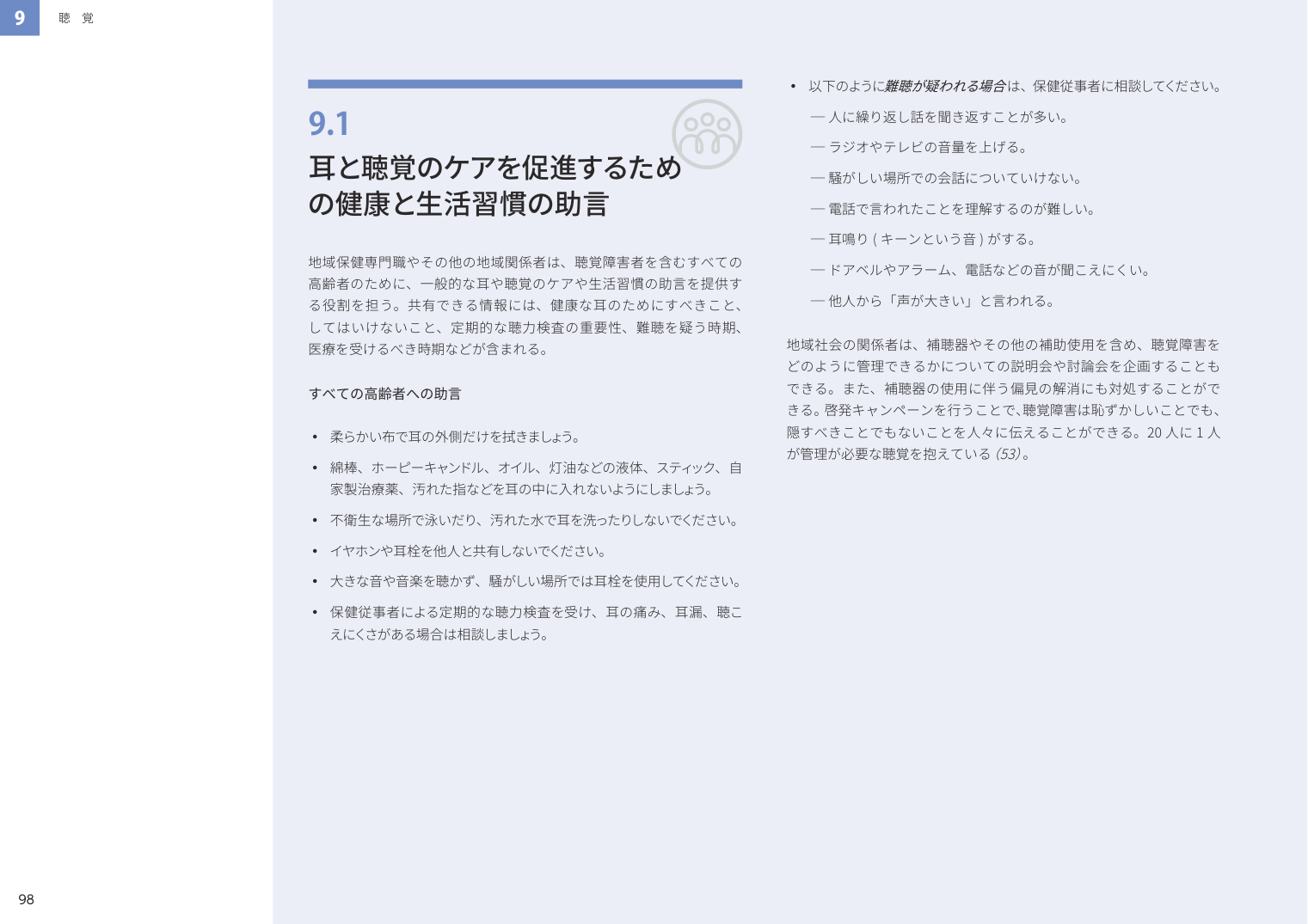 p.110