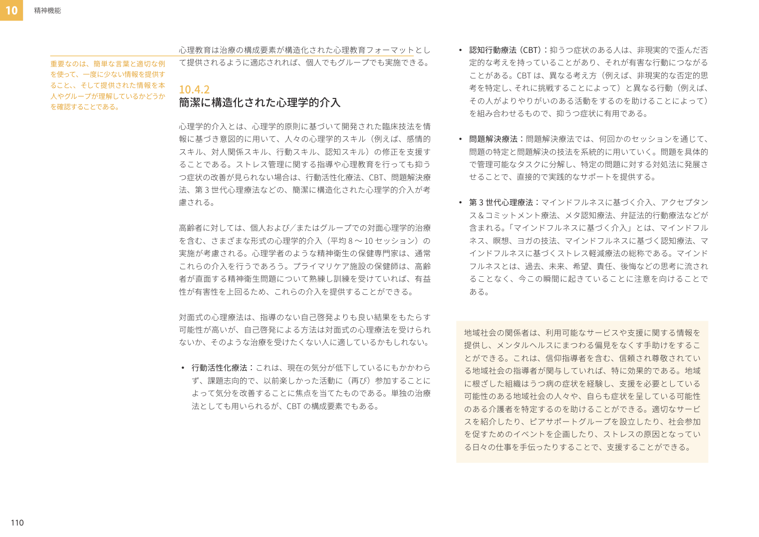 p.122