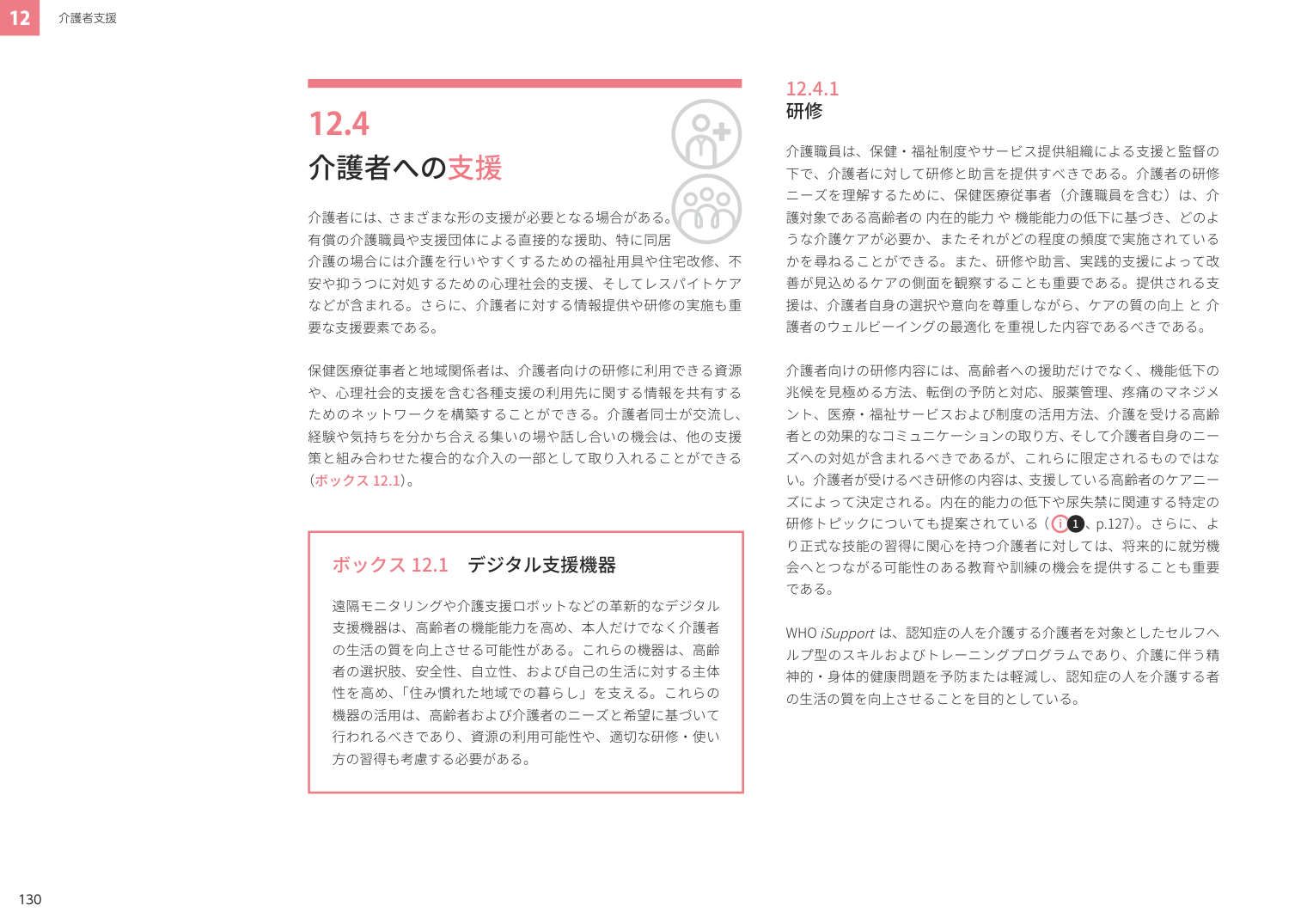 p.142