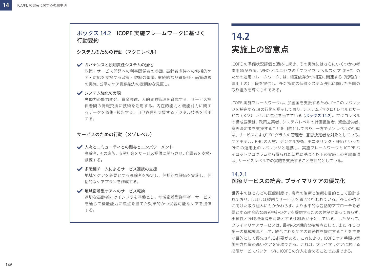p.158