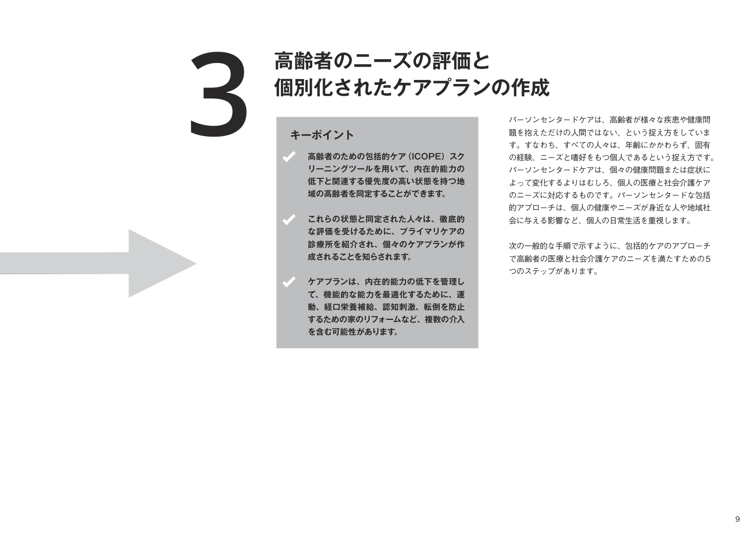 p.183
