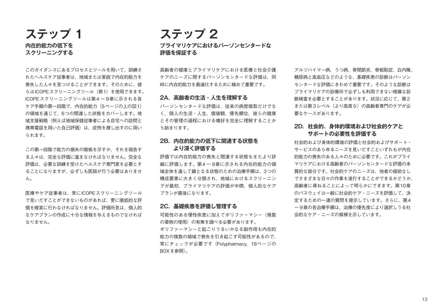 p.187