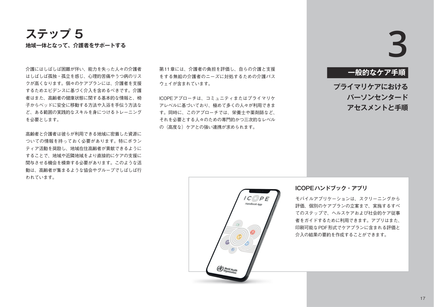 p.191