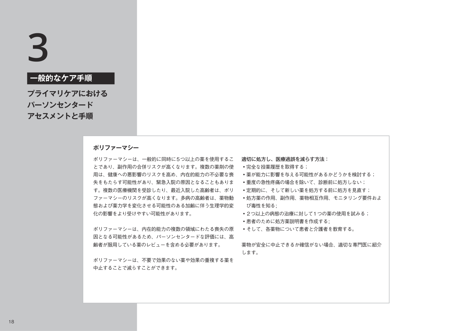 p.192