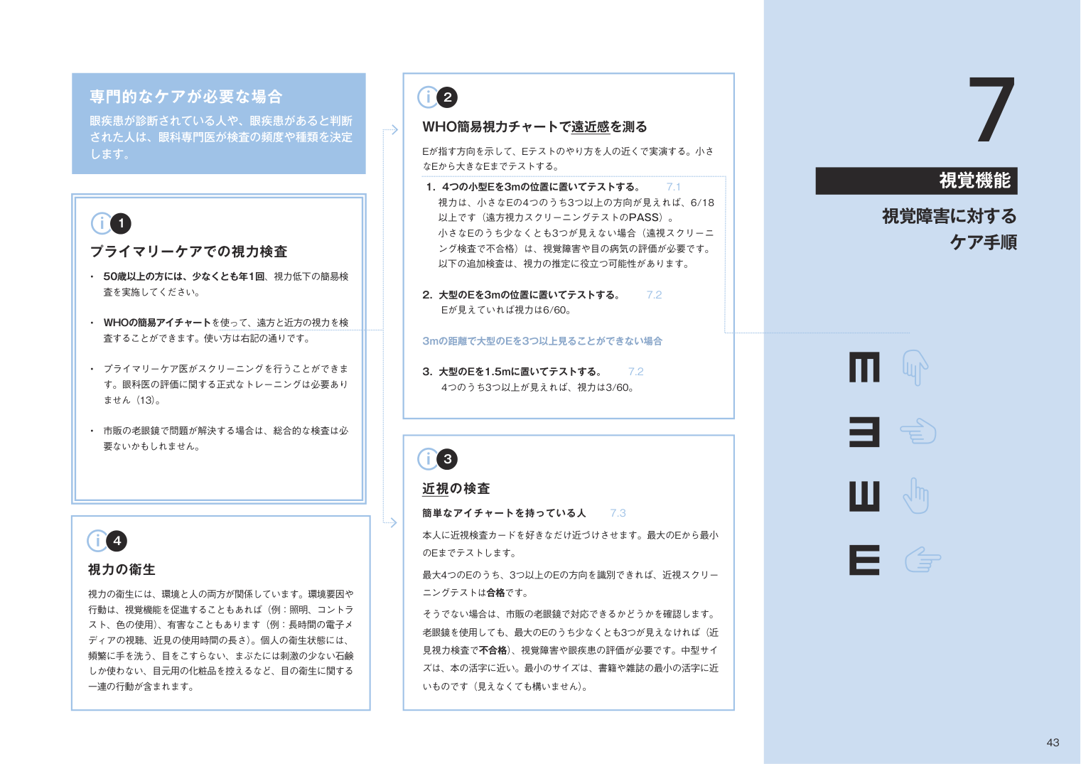 p.217
