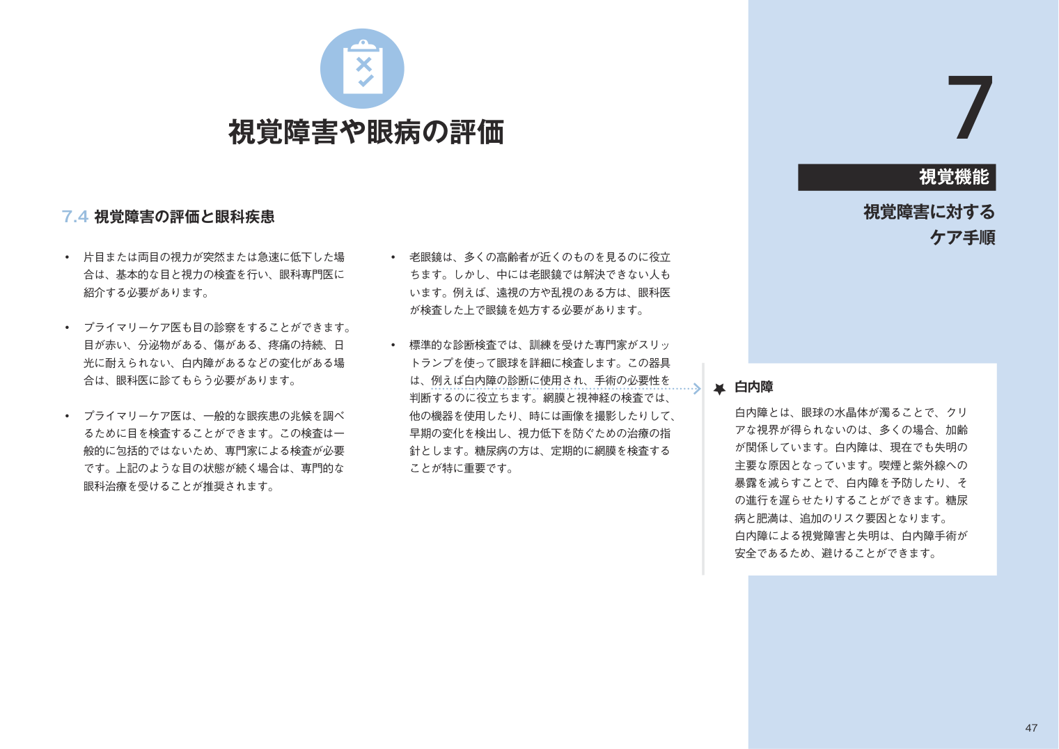 p.221