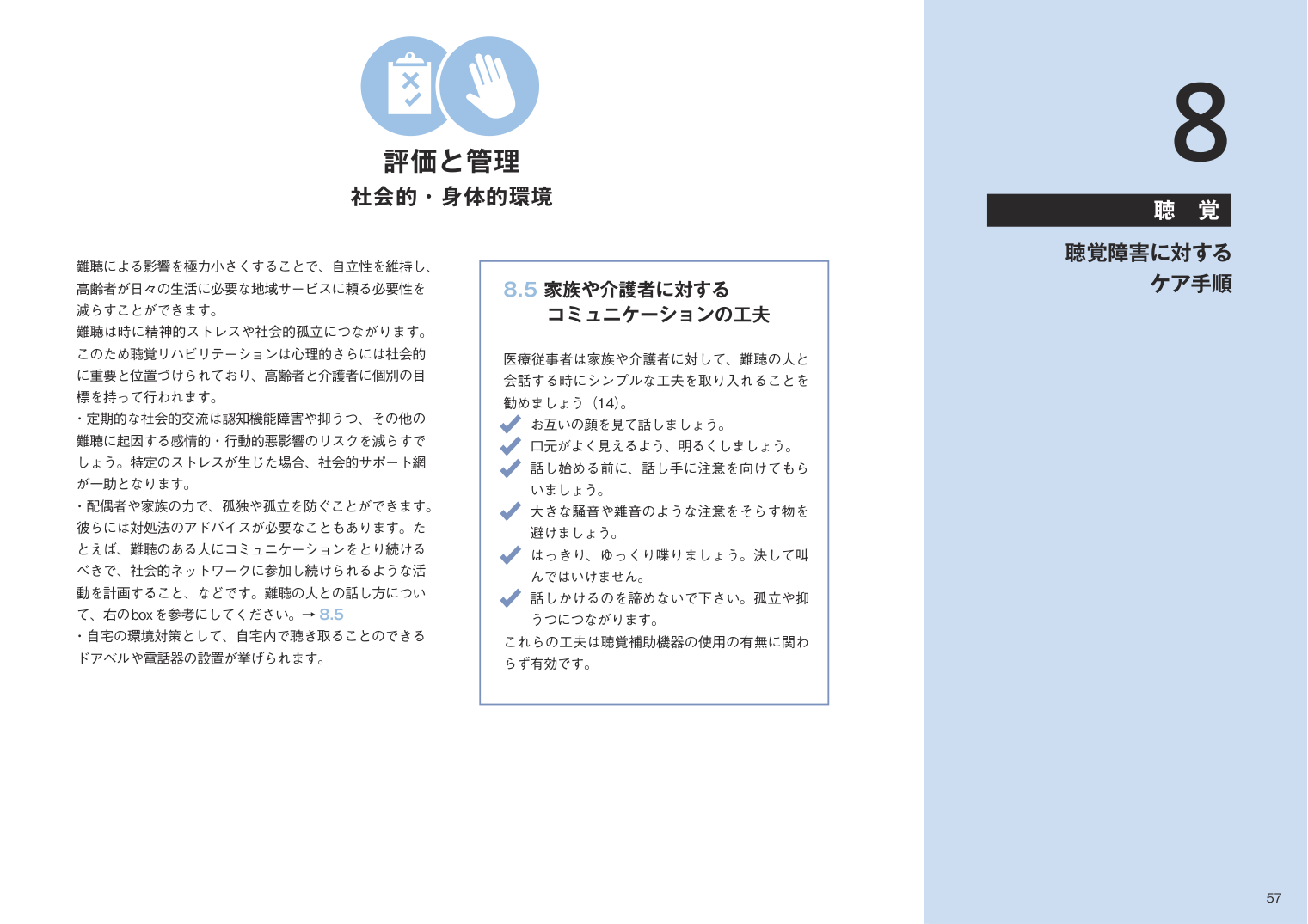 p.231