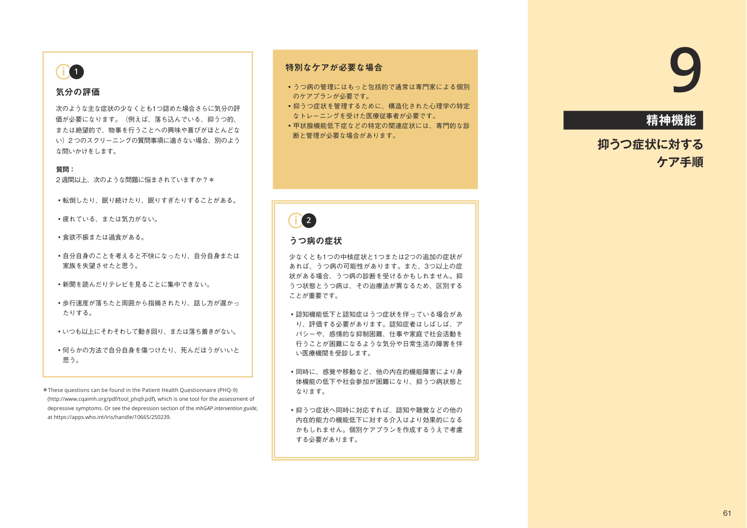 p.235