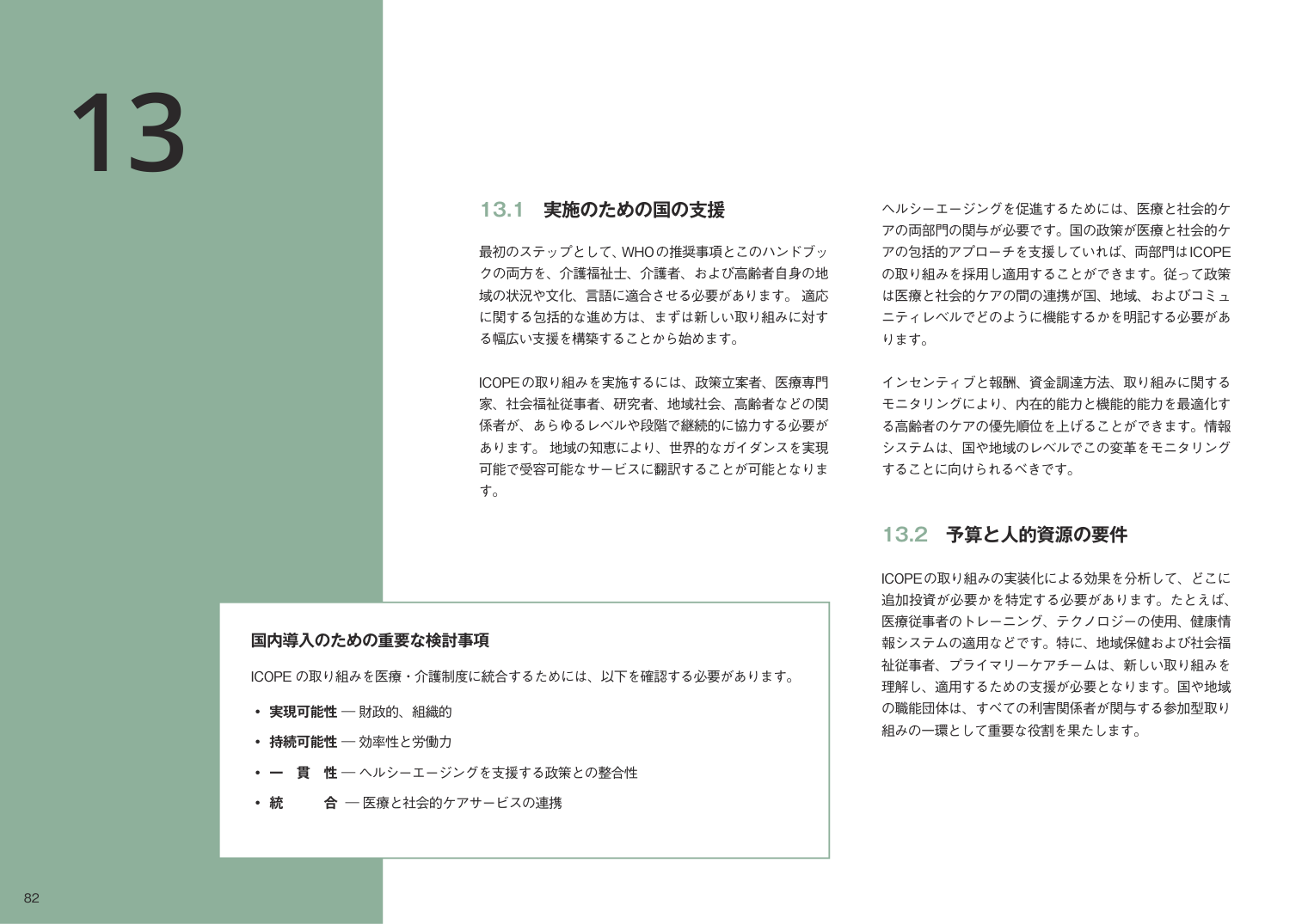 p.256