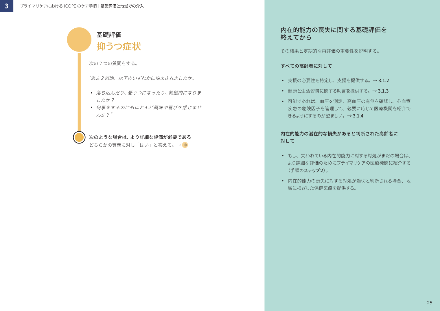 p.37