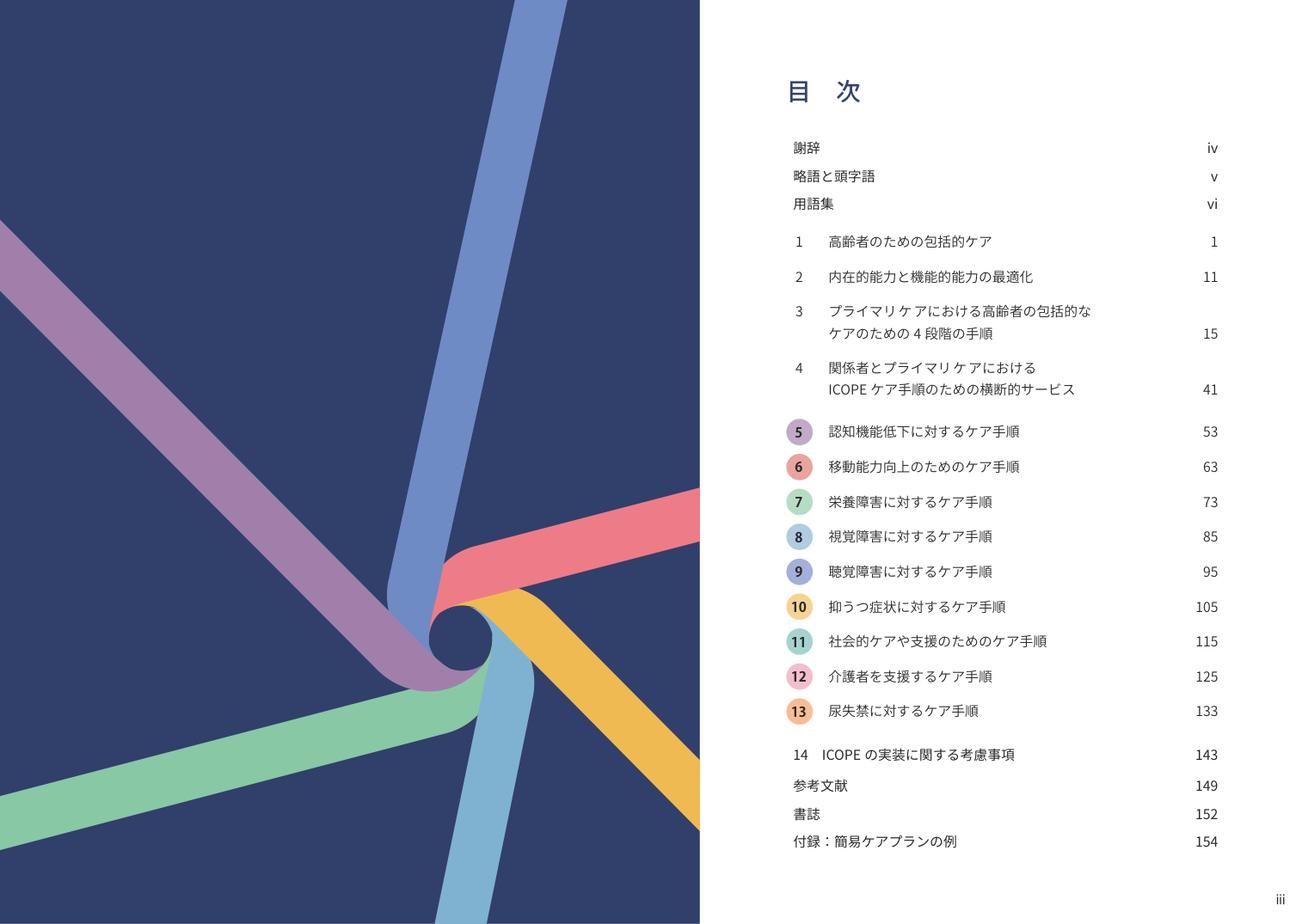 p.5