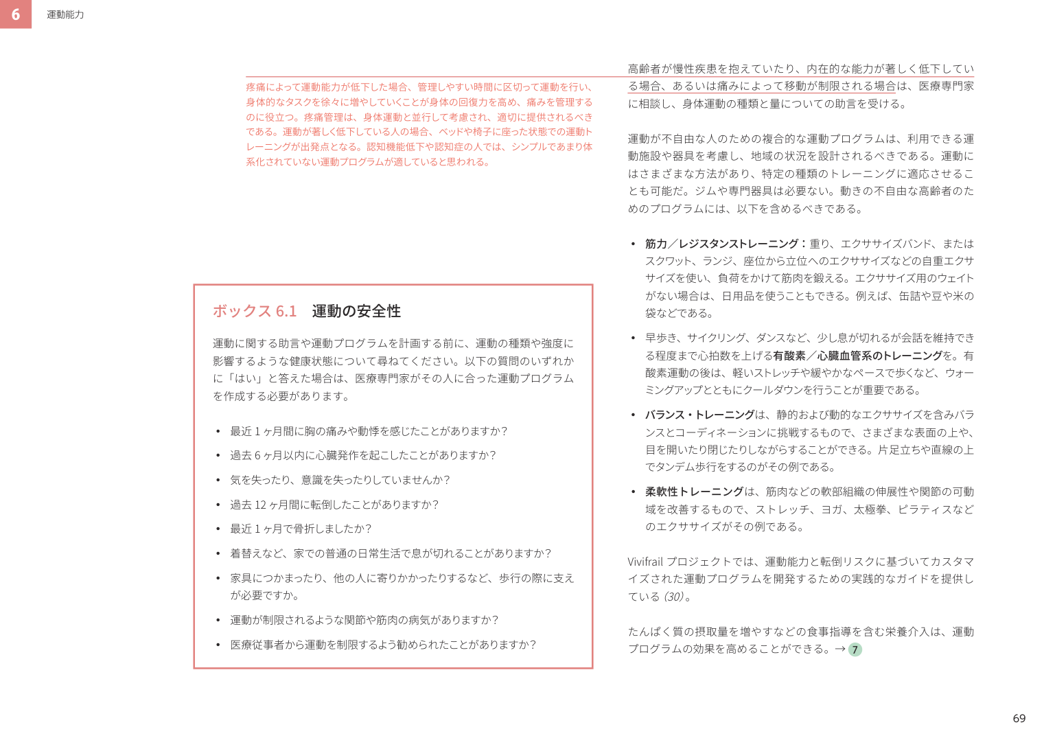 p.81