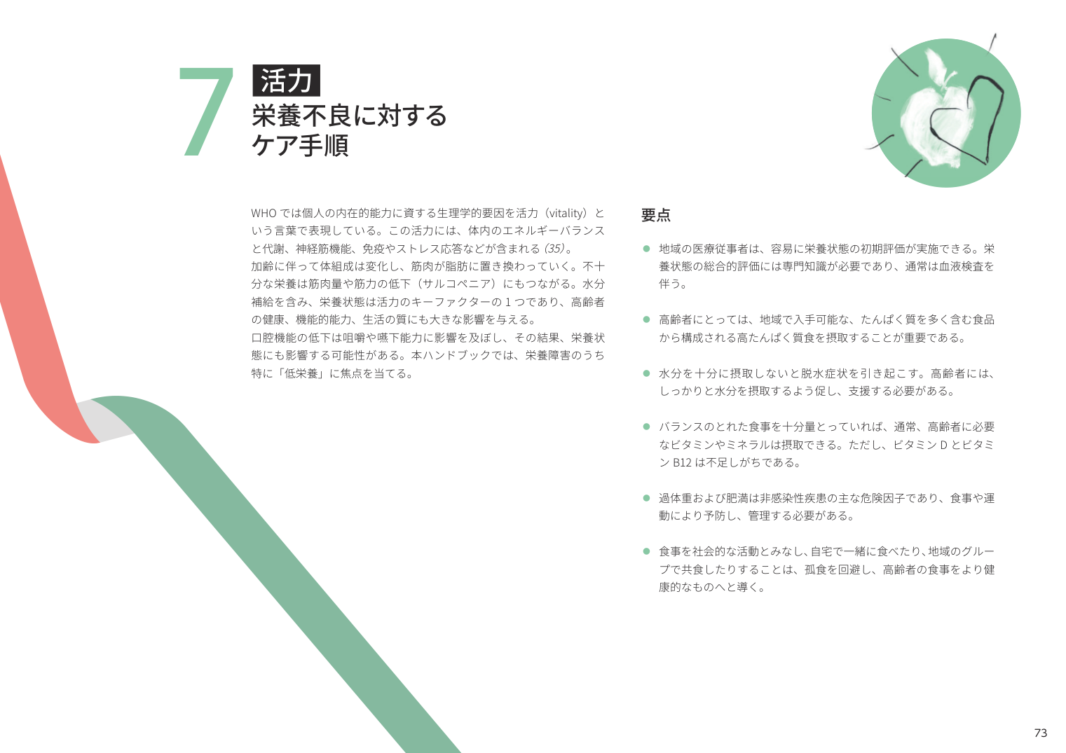 p.85