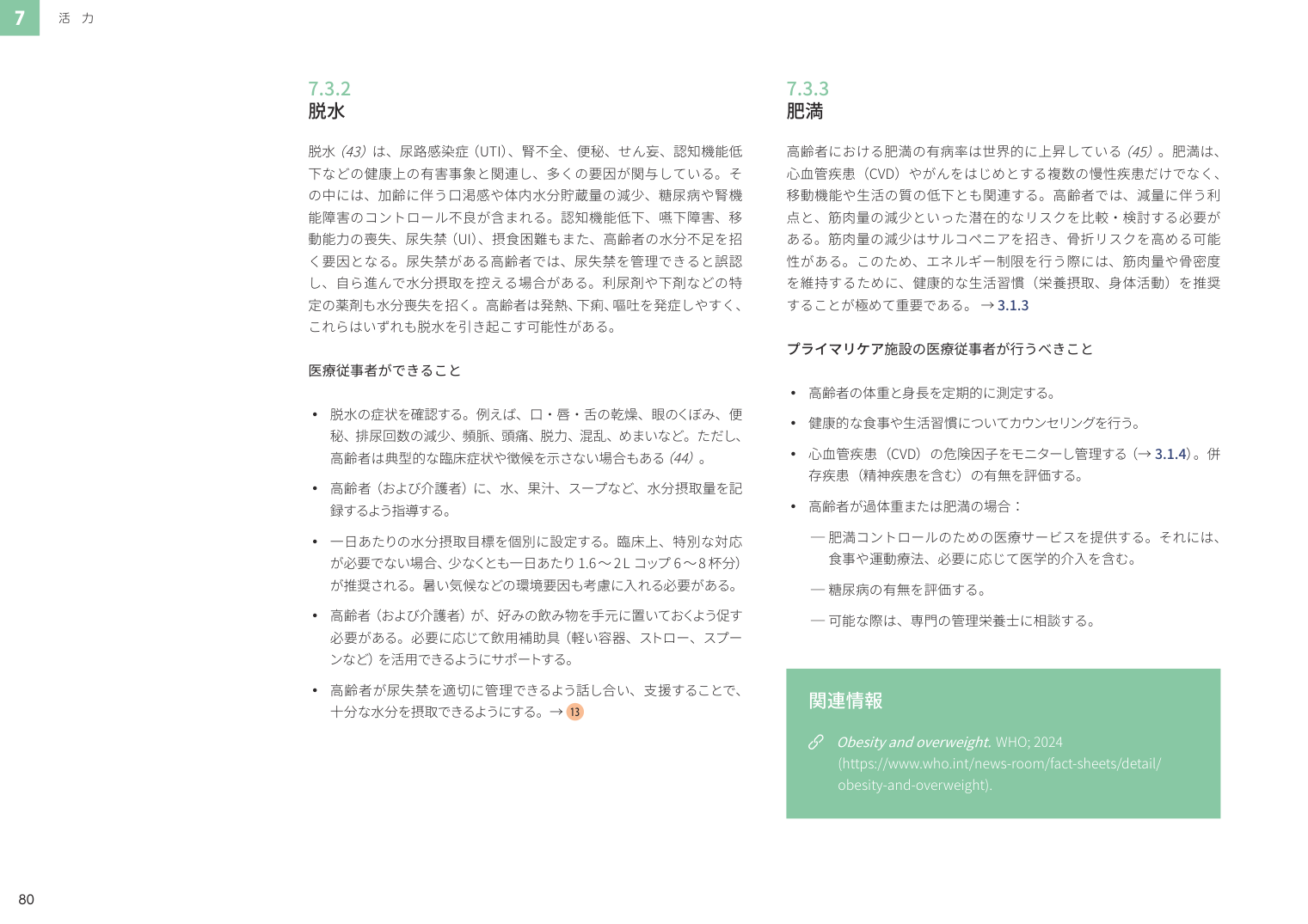 p.92