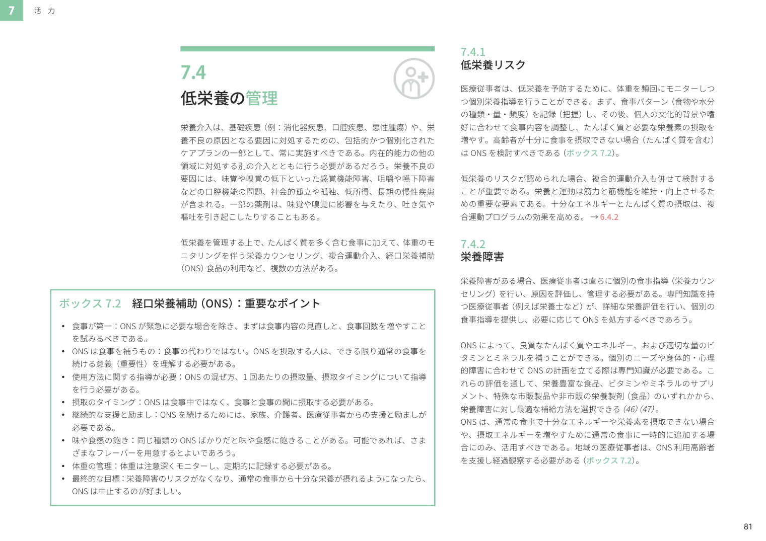 p.93