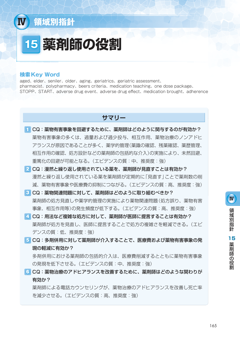 p.172