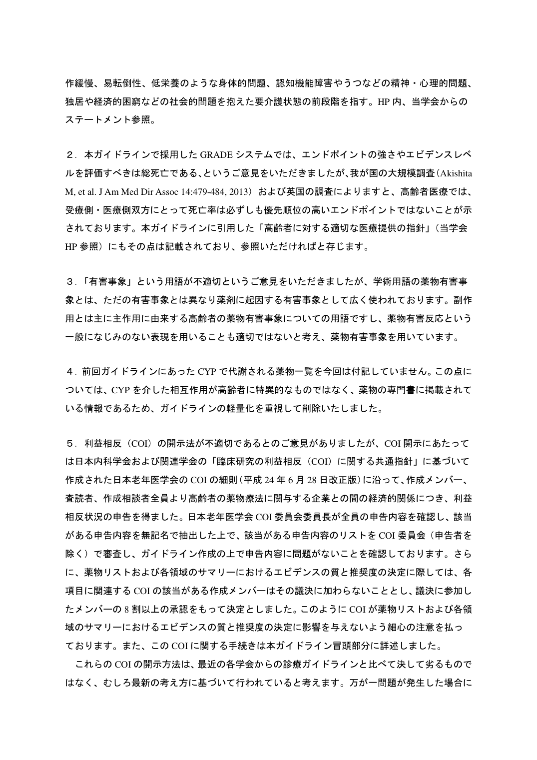 p.181