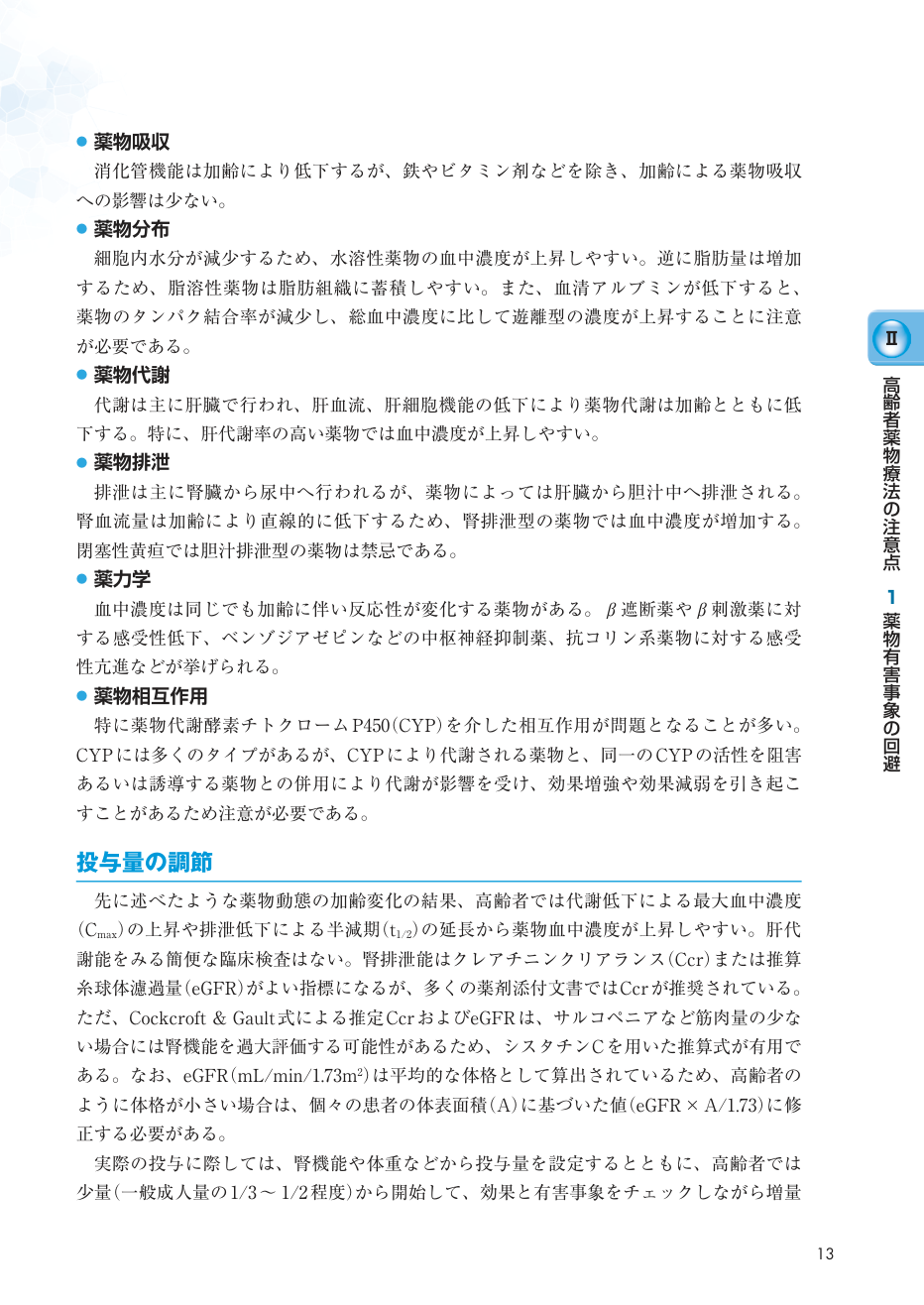 p.20