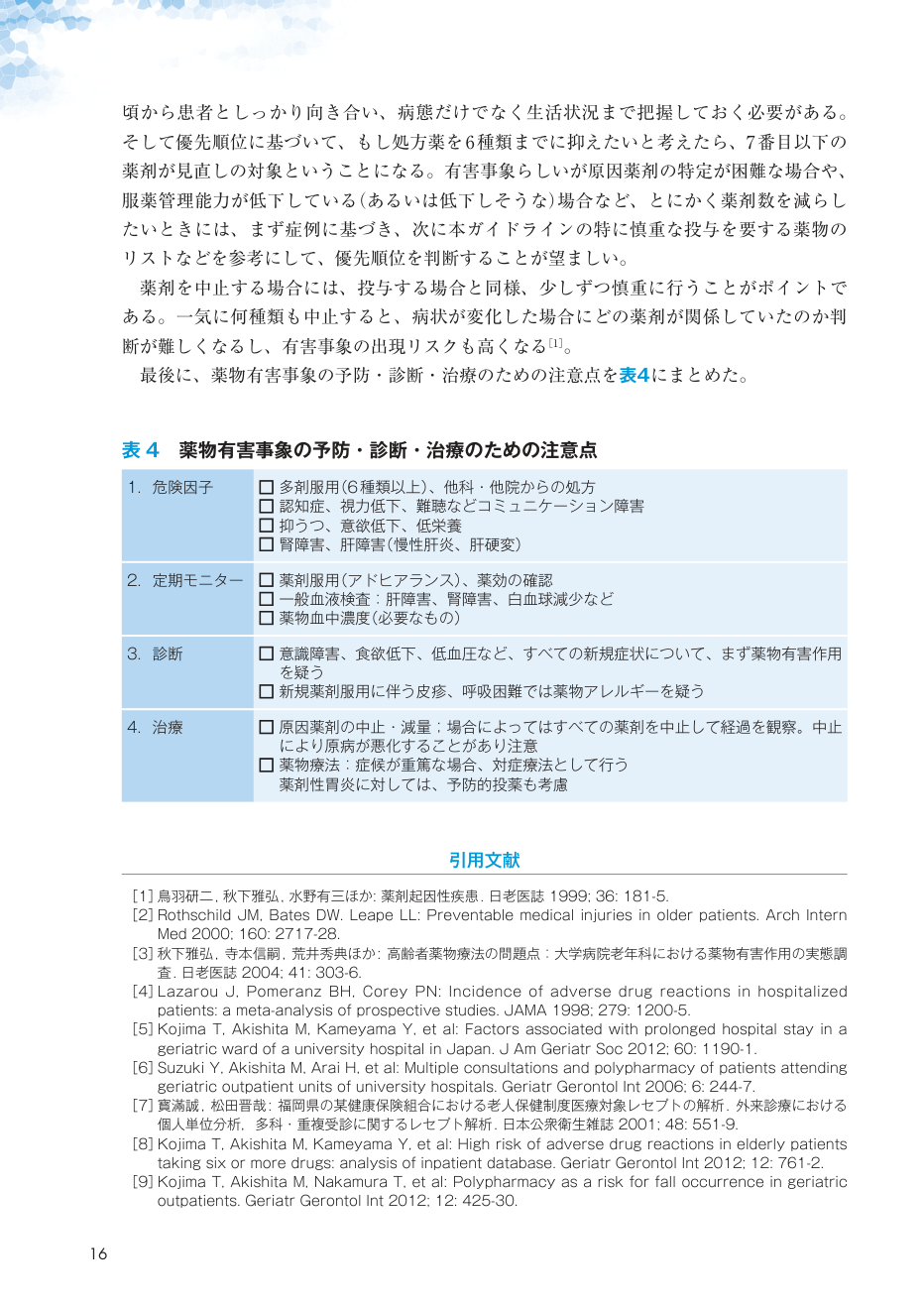 p.23