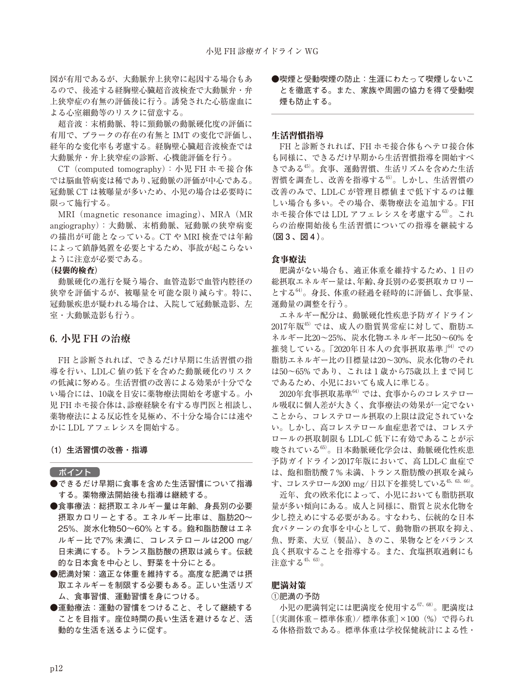 p.12
