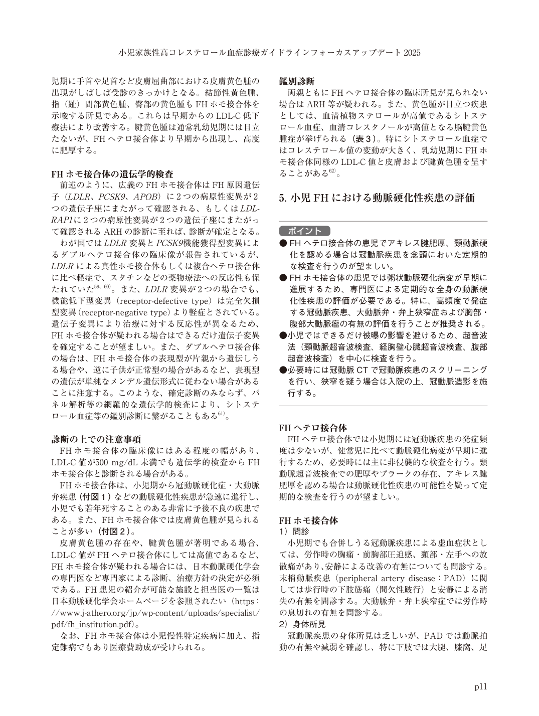 p.11