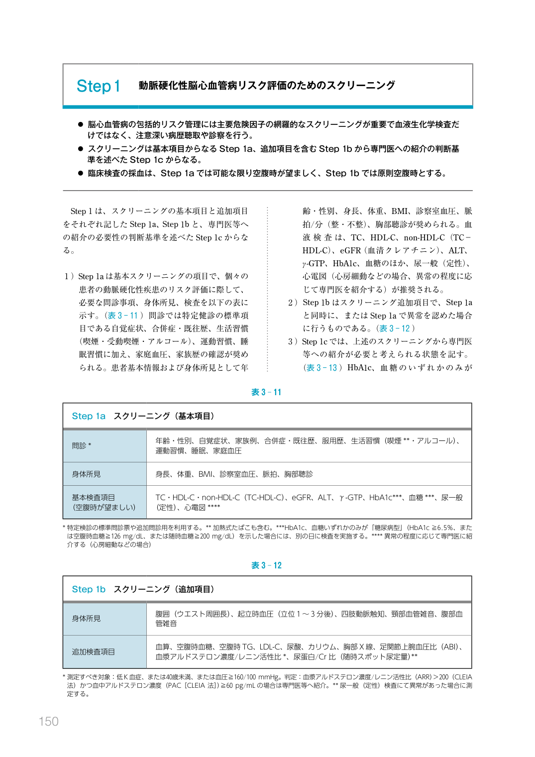 p.152