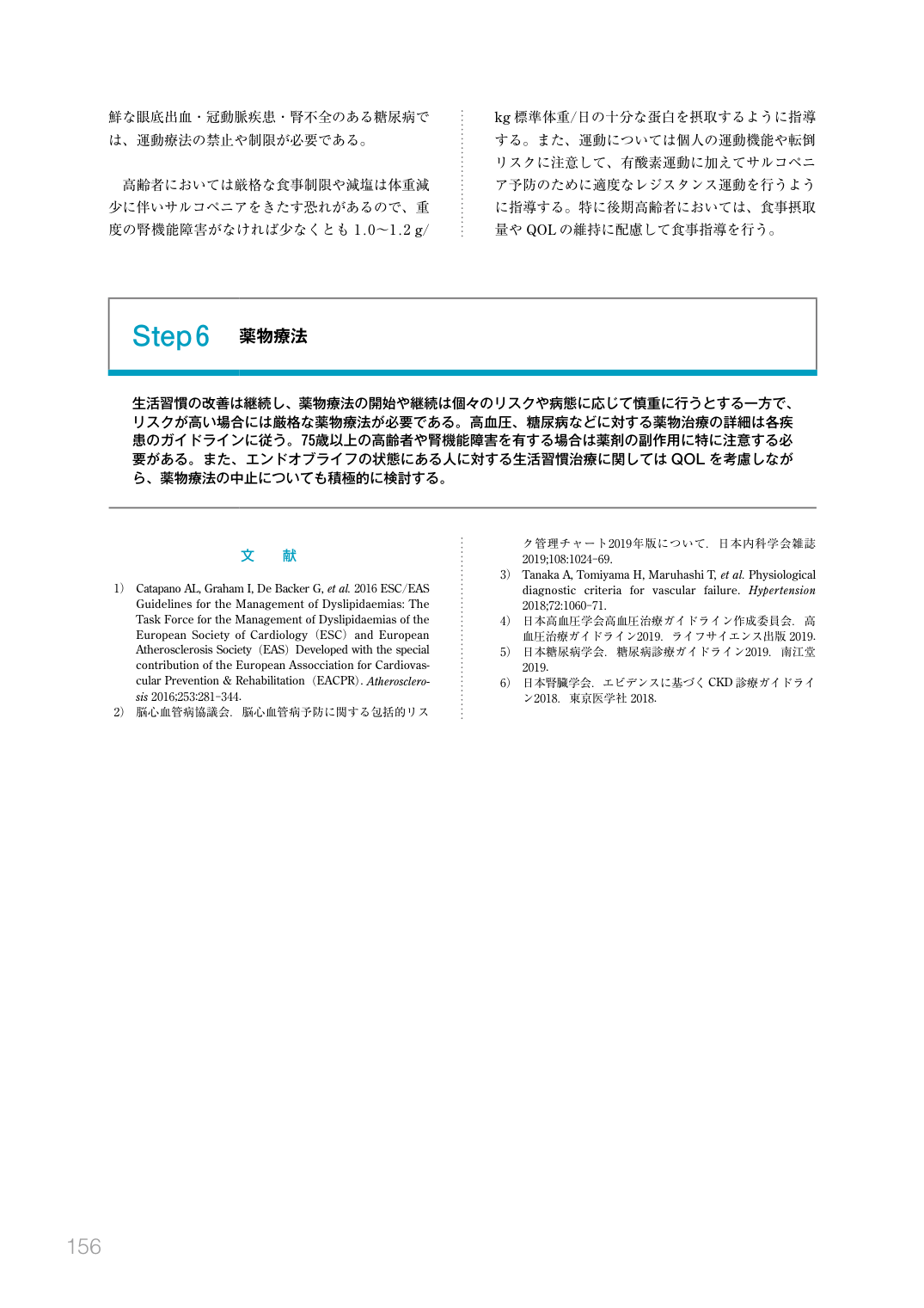 p.158