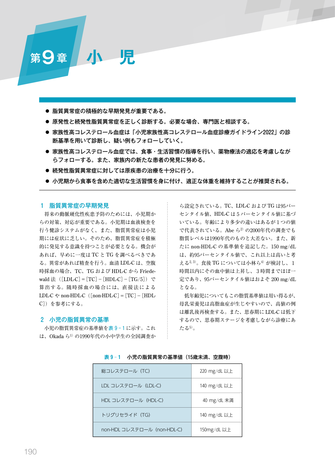 p.192