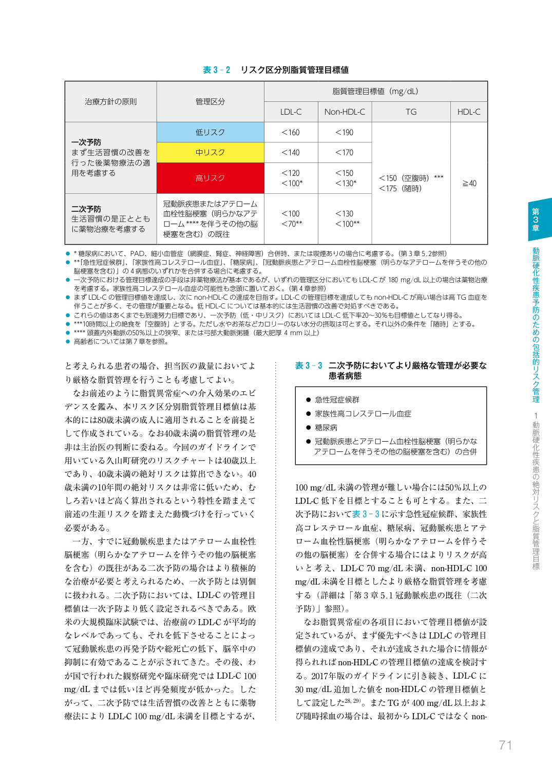 p.73
