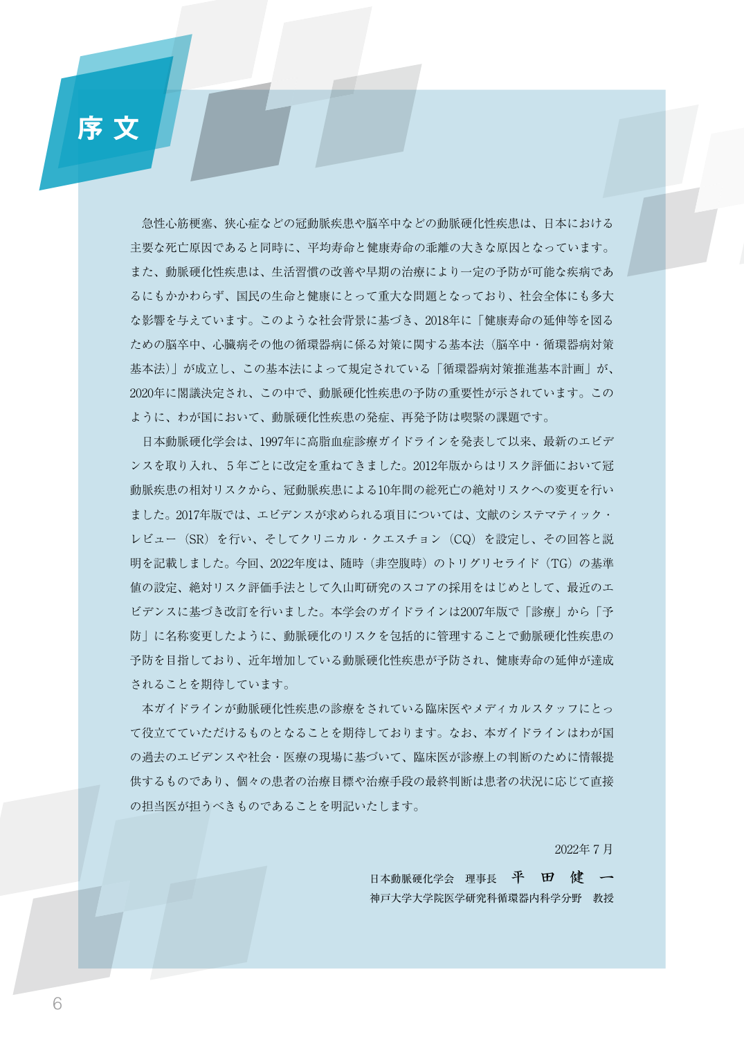 p.8