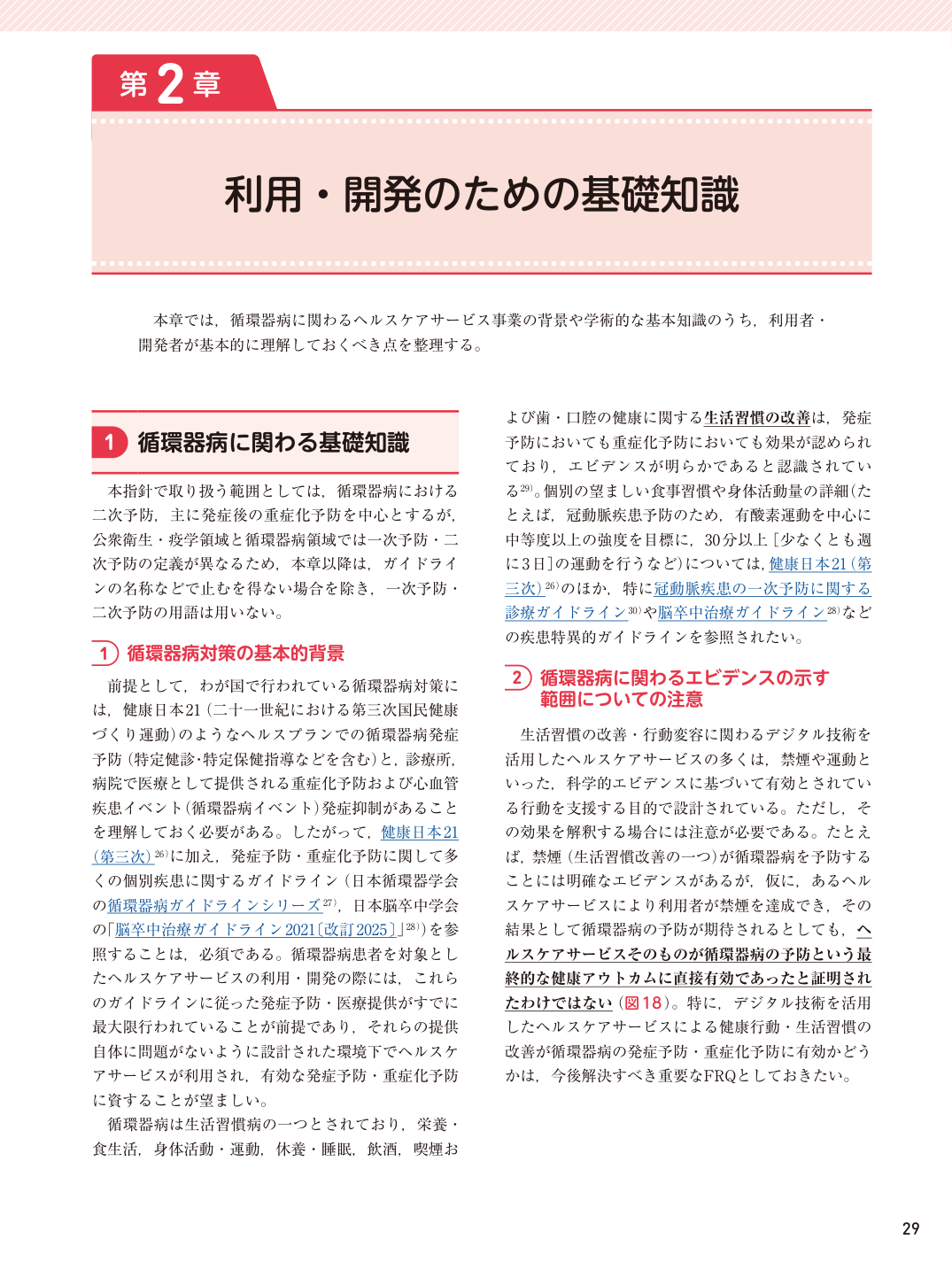 p.29