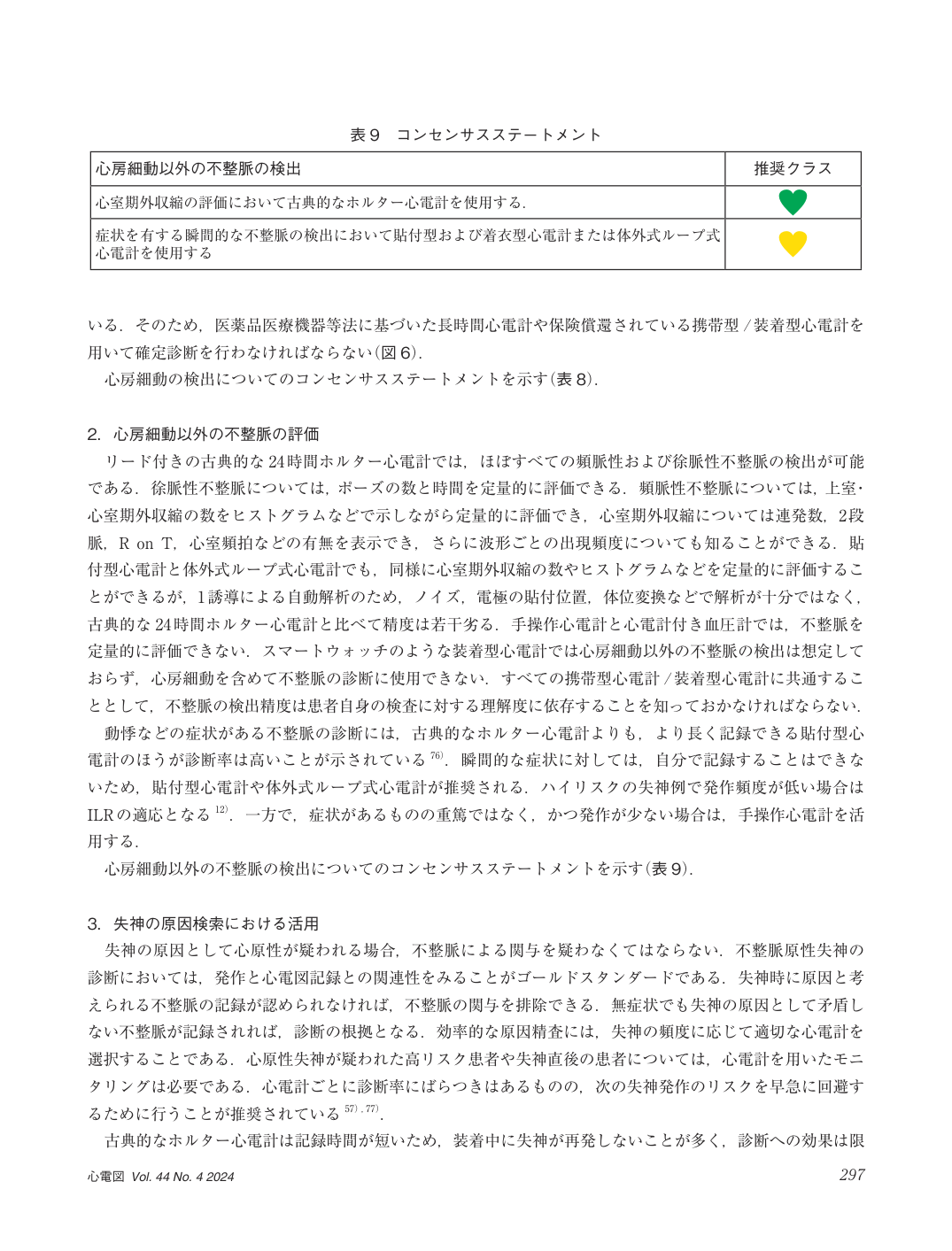 p.23