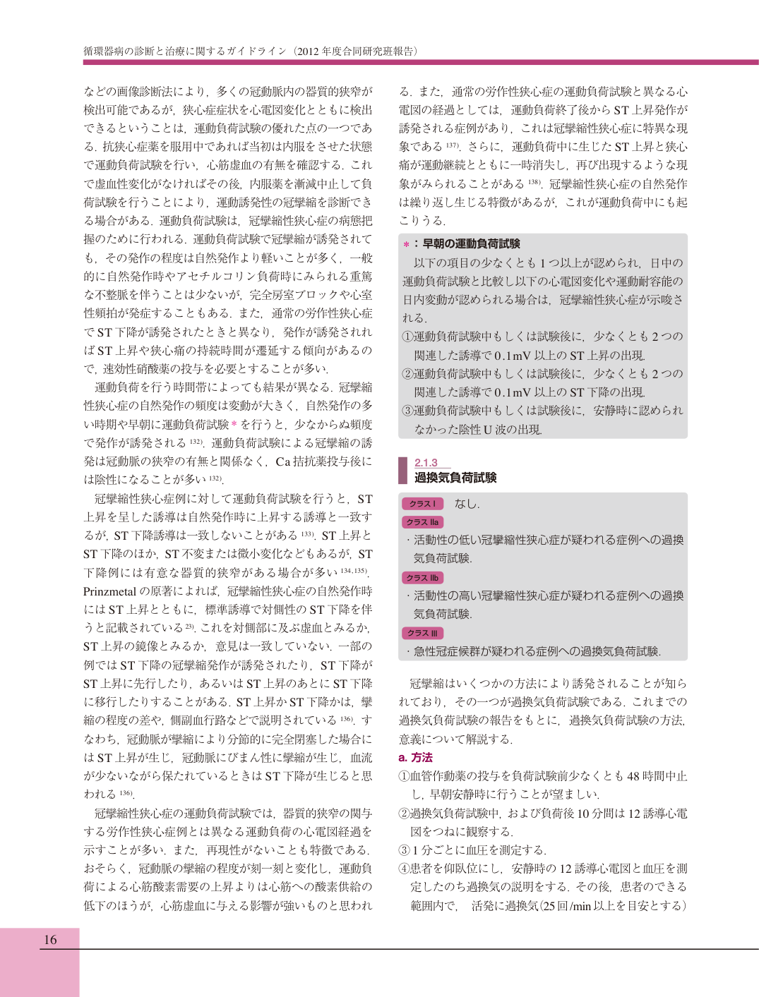 p.16