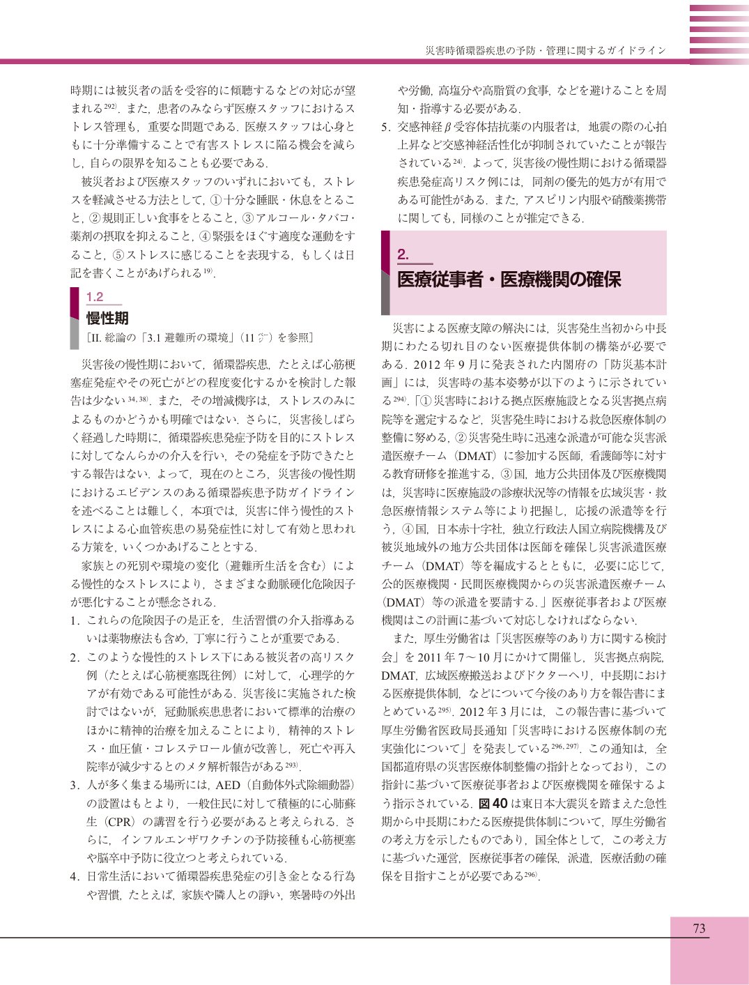 p.71