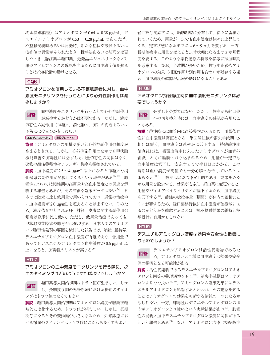 p.17