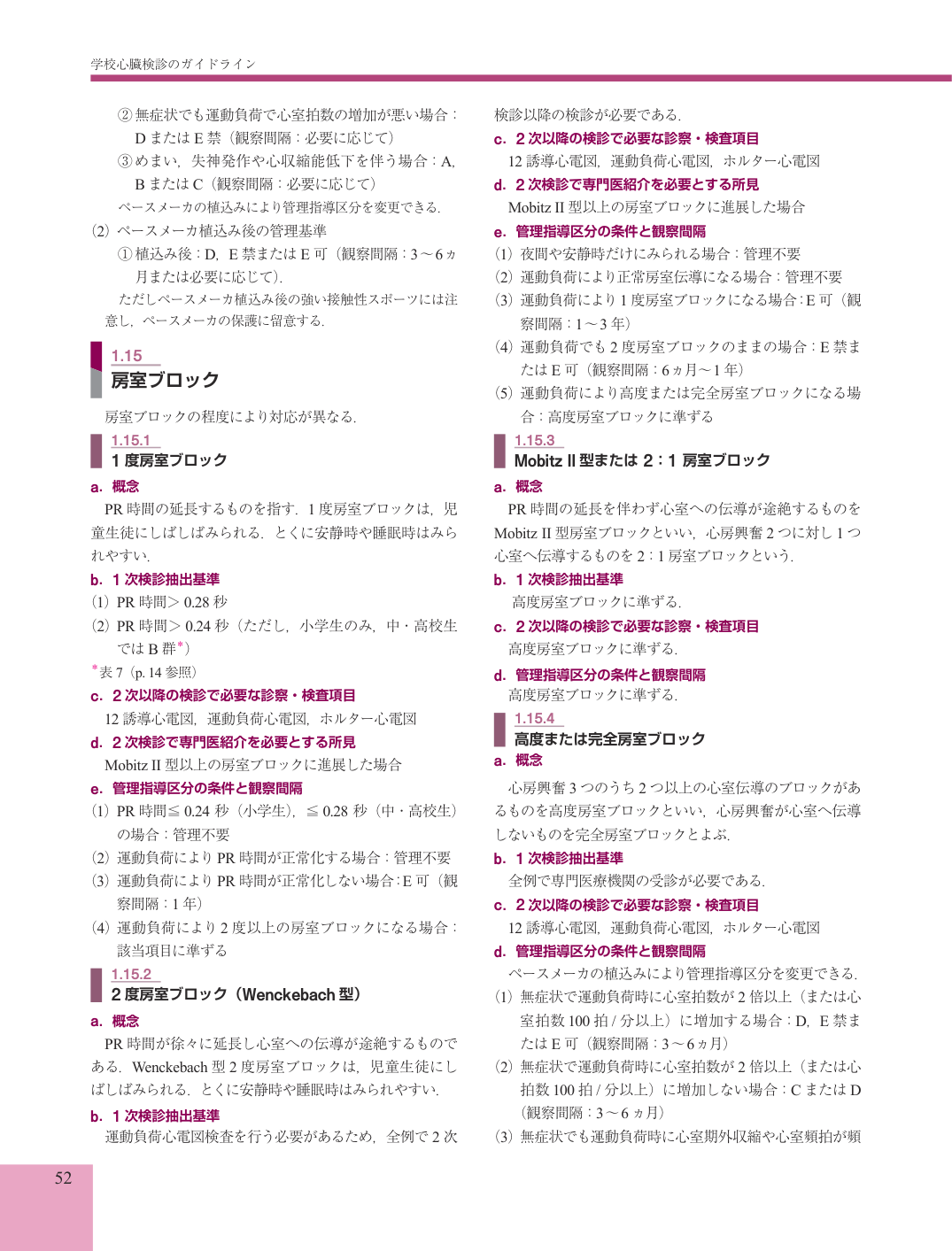 p.52
