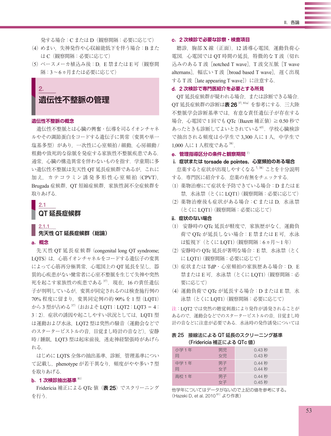 p.53