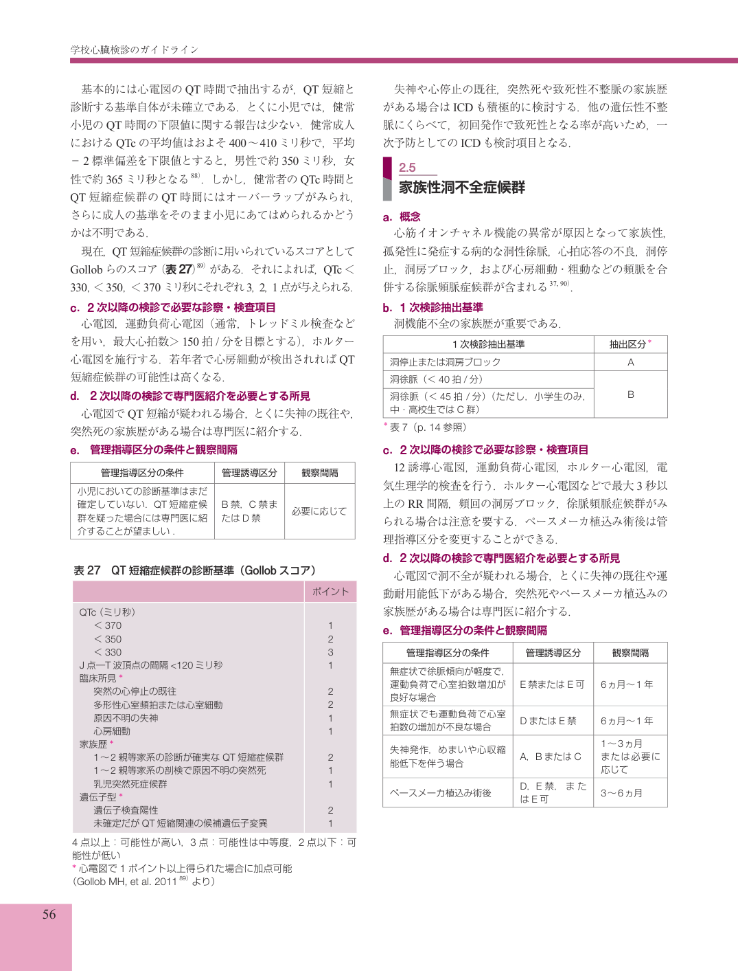 p.56
