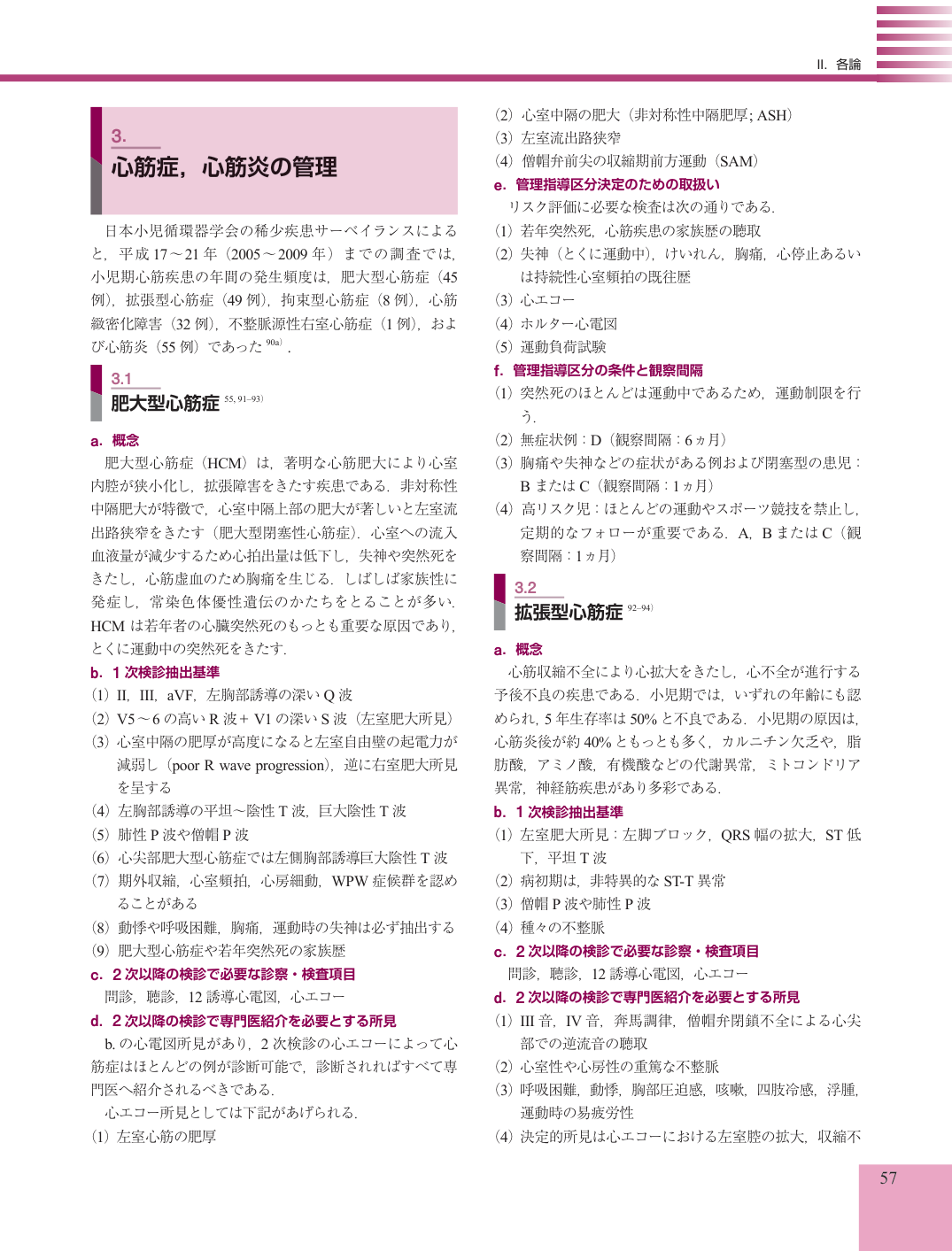 p.57