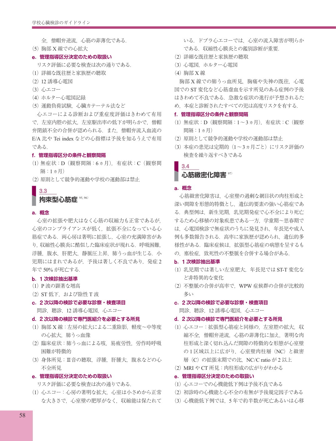 p.58