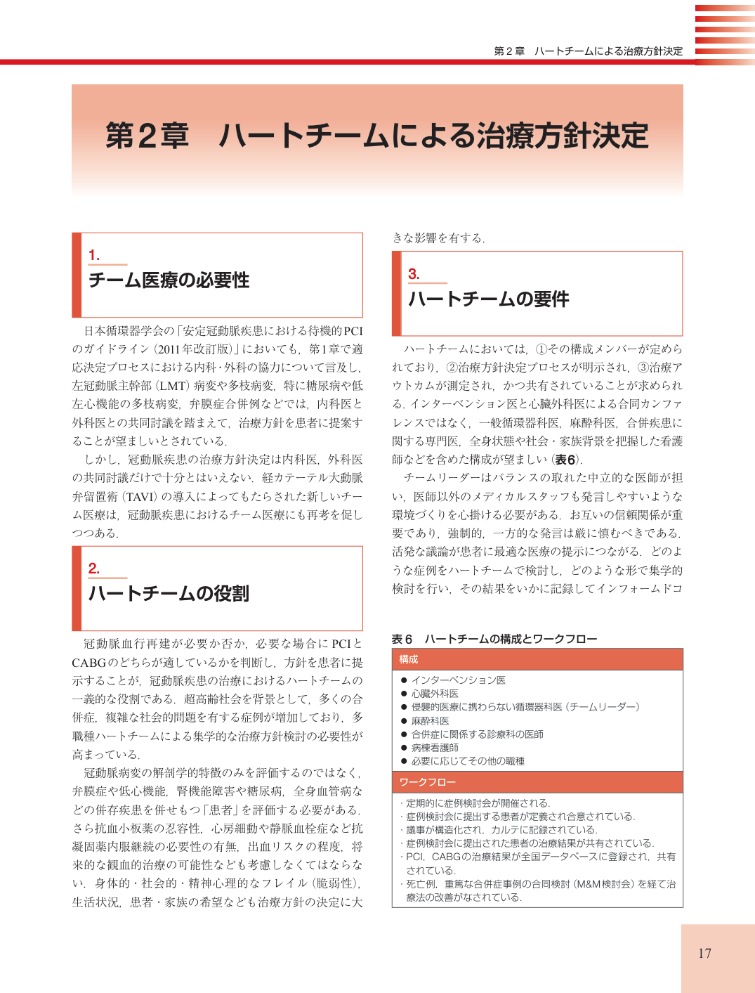 p.17