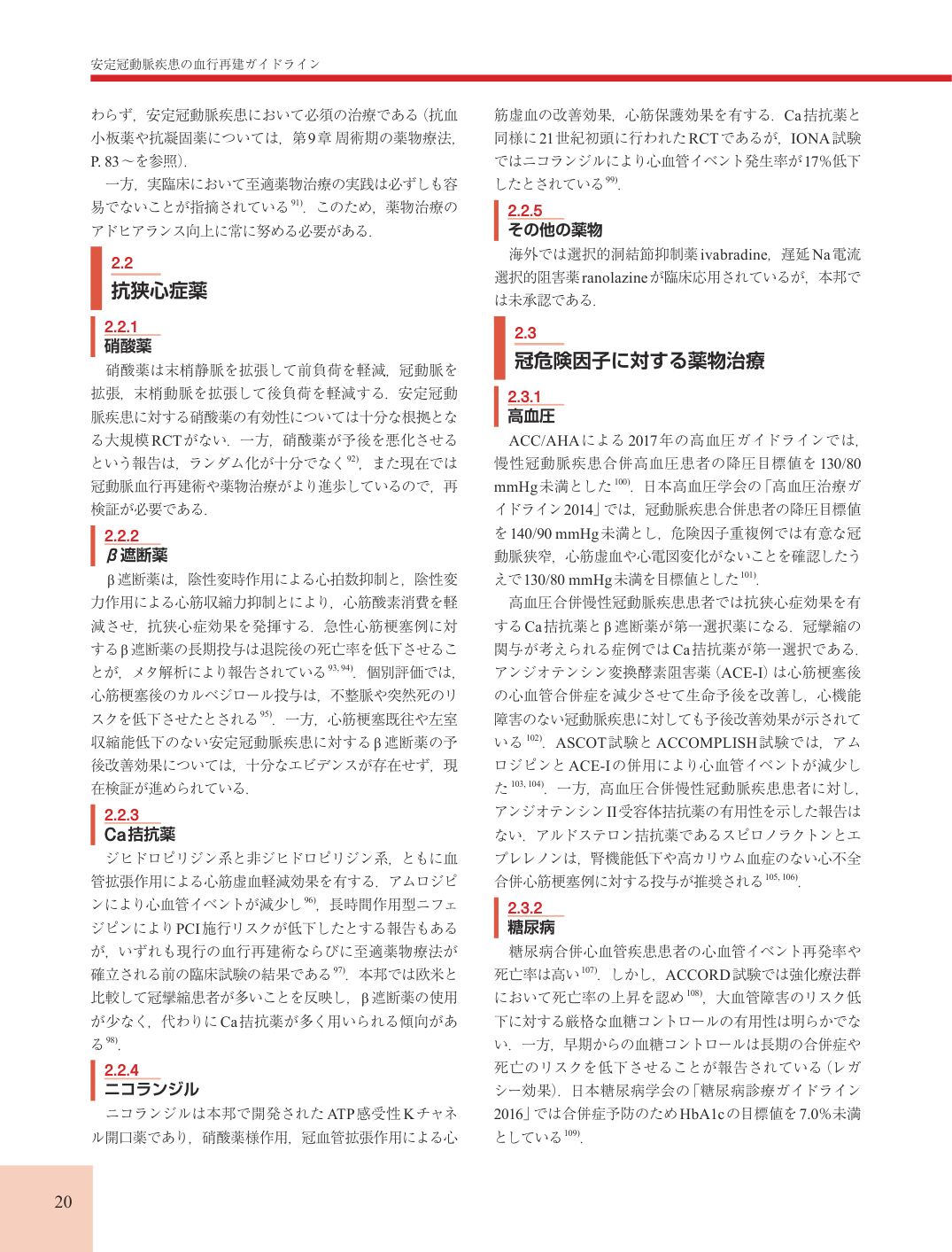 p.20